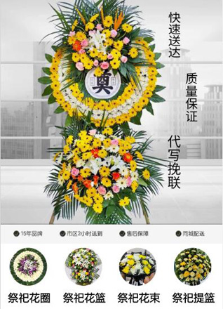 安徽亳州市涡阳县曹市镇王槽坊村花圈代送